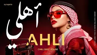 Ahli |&nbsp;أهلي🔥 Arabic Techno House Mix  Deep Oriental Beats & Energy