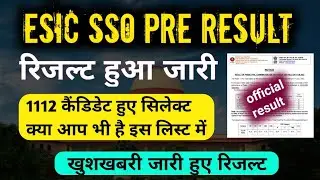 esic sso result 2022 |esic sso pre result 2022 |esic sso pre result
