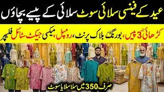 Ladies Stitched Suit Wholesale Market | Readymade Stylish lawn Cotton Dresses For Girls