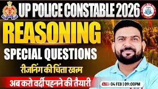 UP Police 2025 Reasoning | UP Police Reasoning Practice Class, Reasoning By PK Sir