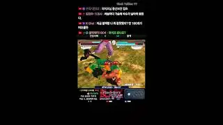 철권태그 금요일 점심 철권 | Tekken Tag | Retro Game | 2026-01-16