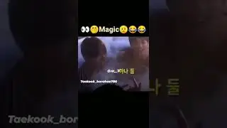 TAEKOOK MAGIC ✨👀🤫 #TAEKOOK #MAGIC