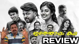Magic Mushrooms Review | My Opinion | Nadirshah, Vishnu Unnikrishnan | SAP MEDIA MALAYALAM 