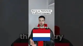 Нидерланды 🇳🇱 на разных языках! #голландский #нидерланды #немецкий #австрийский #языки