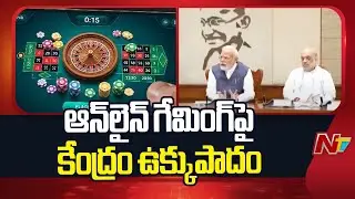 Union Cabinet Approves Online Gaming Bill | PM Modi | NTV Telugu