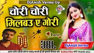 Milabu Chori Chori tohra se Gori✓Dj Anish