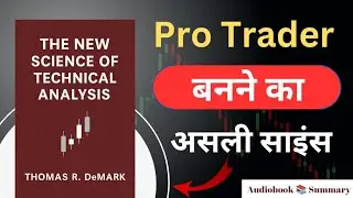 The New Science of Technical Analysis Audiobook Hindi | Trader की असली सोच | Book Mentor Pro