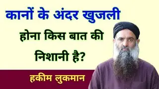 दिल छू जाने वाली बातें | Luqman Hakim Quotes | Islamic Quotes | Dr sharafat Ali totke 