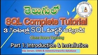 Part 1 of 3: SQL Tutorial In Telugu | తెలుగులో SQL | Introduction & Installation