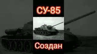 Ветка Объект 263 в реальной жизни #shorts #wotblitz