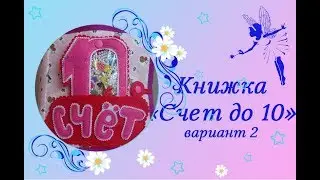 Книжка № 20 