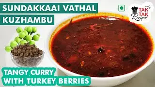 [151] Sundakkai VathaKulambu|SpicyTangyCurry|சுண்டக்காய் வத்தக்குழம்பு| Veg Lunch Curry| TurkeyBerry