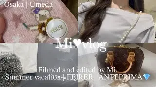 【VLOG】大阪/梅田 OL主婦の夏期休暇vlog🫧/アンテプリマでご褒美購入💎/フェイラーの沼/バッグの中身
