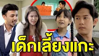 เด็กเลี้ยงแกะ