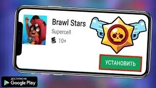 НАКОНЕЦ-ТО БРАВЛ СТАРС BRAWL STARS ВЫШЕЛ НА АНДРОИД! ОБЗОР СКАЧАТЬ BRAWL STARS ANDROID GAMEPLAY