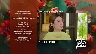 Na Tum Jano Na Hum Ep 44 (Teaser) 30th May 25 | Hassan Khan - Hina Tariq | Multiverse Entertainment