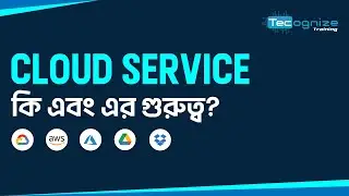 cloud সার্ভিস কি এবং এর গুরুত্ব । cloud service | google cloud | aws | dropbox | tecognize training