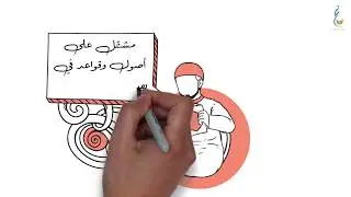شرح جميل وميّسر لكتاب القواعد الحسان لتفسر القرآن (الجزء الثالث)
