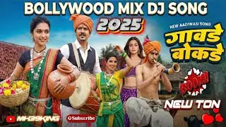 Gawade Bokde 🔥 New Adivasi Song 2025 | Adivasi Love Song #adivasisong 