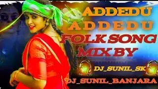 ADDEDU ADDEDU || TELUGU FOLK SONG MIX MASTER DJ_SUNIL_BANJARA DJ_SUNIL_SK