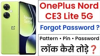 OnePlus Nord CE 3 Lite 5G Hard Reset | Pattern Unlock | OnePlus Nord CE 3 Lite 5G Password Unlock
