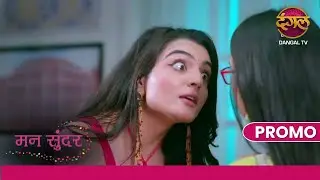 Sukoon ne Nahar ko apne isharo pe chalaya | Mann Sundar | Dangal TV Promo