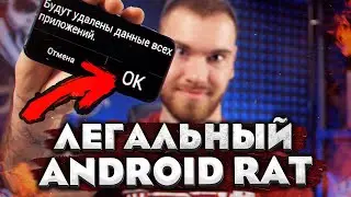Ратник для Андроид СУЩЕСТВУЕТ! Как найти и стереть данные со смартфона ДИСТАНЦИОННО?