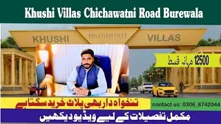 Khushi Villas Chichawatni Road Burewala | Burewala Property #burewala #designlinks #naeemmanzoor