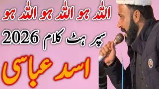 Allah hu Allah hu, Qawali by | Asad abbasi New qawali 2026