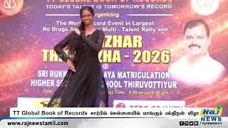 TT GLOBAL BOOK OF RECORDS