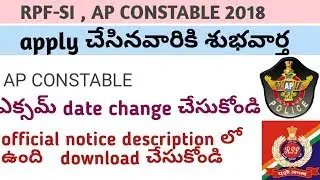 AP CONSTABLE EXAM DATE CHANGED 2018