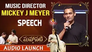 Music Director Mickey J Meyer Speech at Mahanati Movie Audio Launch | Keerthy Suresh