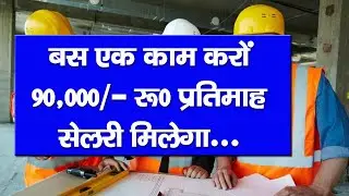 बस एक काम करो 90 हजार सैलरी मिलेगा Health Safety Management Course Fire Safety Management Course SST