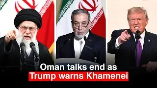 Oman Talks Conclude as Trump Issues Warning to Iran&rsquo;s Supreme Leader