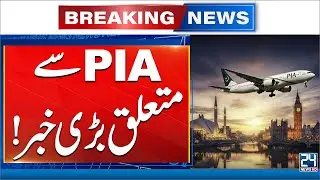 PIA to resume flights to London from March after 6-year hiatus | 24 News HD