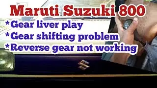 maruti 800 gear liver play || reverse gear not working || gear shifting problem || maruti 800