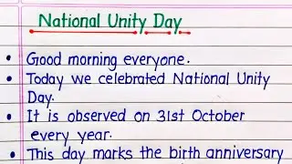 National Unity Day Speech in English 10 Lines || Speech on National Unity Day in English 