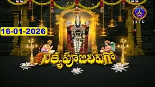 శ్రీవారి నిత్యపూజలివిగో || Srivari Nitya Poojalivigo || 16-01-2026 || SVBC TTD