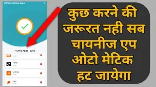 How to use remove China app test and review