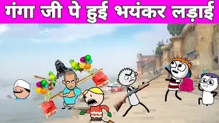 गंगा जी पे हुआ हंगामा कावड़ यात्रा 2025📽️ | tween craft | tween tackle @TweenTackle