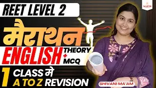 REET Level 2 English Marathon 🔥 | Theory + MCQ | 1 Class में A to Z Revision | Shivani Ma’am
