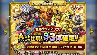 2026年新春ガチャ「金」・「紅」　結果はいかに．．．