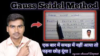 Gauss seidel method || Gauss seidel method in hindi