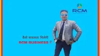 कैसे हो आरसीएम में सफल BY श्री. प्रवीण नागर सर फिरोजाबाद 