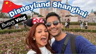 Shanghai Disneyland - The Happiest Place on Earth