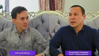 ҒАЛЫМЖАН ҚАППАРОВ ШАНШАРДАН НЕГЕ КЕТТІ?!