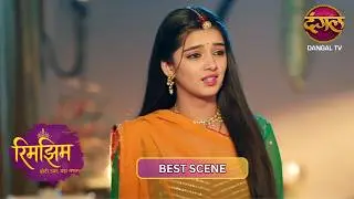 Rimjhim को फंसाने की साजिश | Rimjhim | New Show | Best Scene | Dangal TV