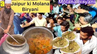 JAIPUR KE MOLANA BIRYANI WALO KI BIRYANI KHANE WALO KA KEHNA HE KE MANTRI HOTE TO INHE A￼WARD DILATE