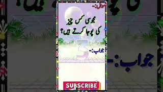 #majoosi kis cheez ki Puja karte Hain #shortfeed #trending #viral #shorts