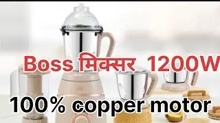 BOSS Endura B-278 powerful mixer 1200 watt 100% copper winding motor#top#mixer grinder